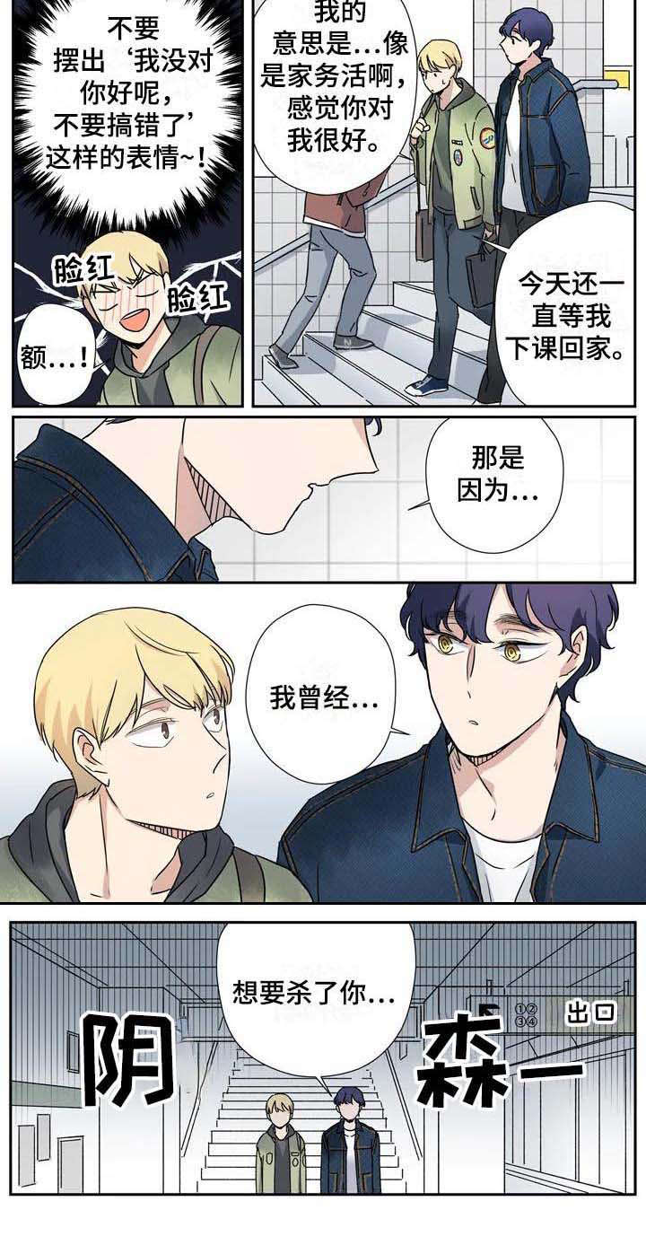第18章：雨伞8