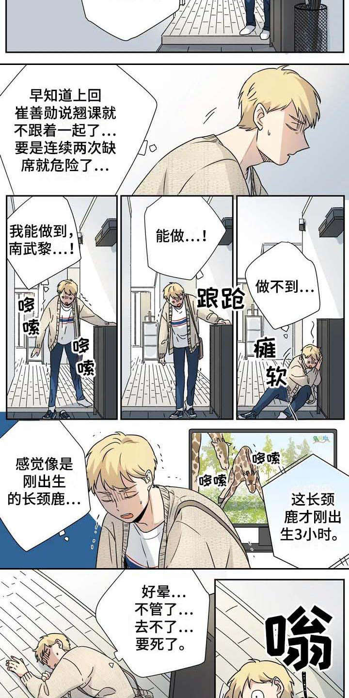 第19章：生病7