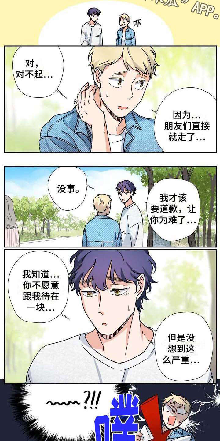 第31章：好天气5