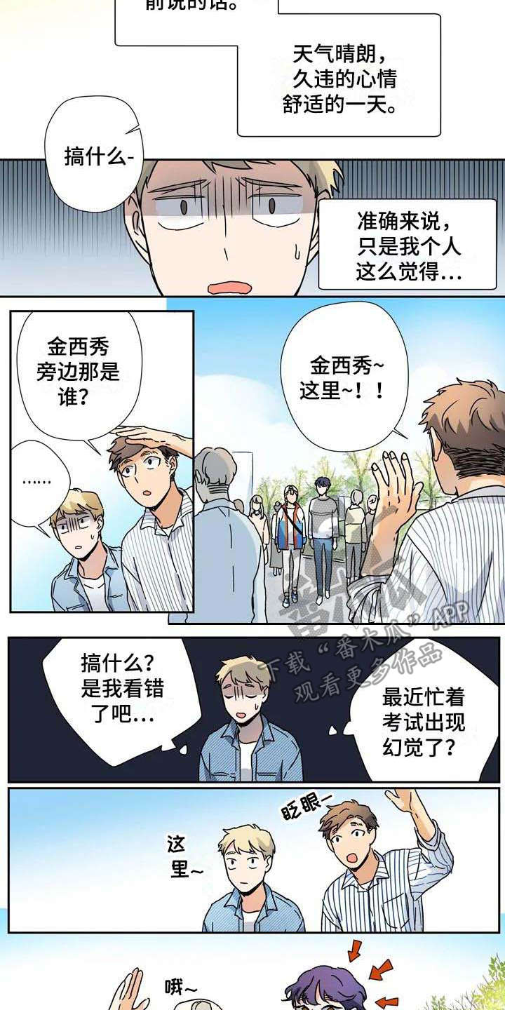 第30章：太多偶然5