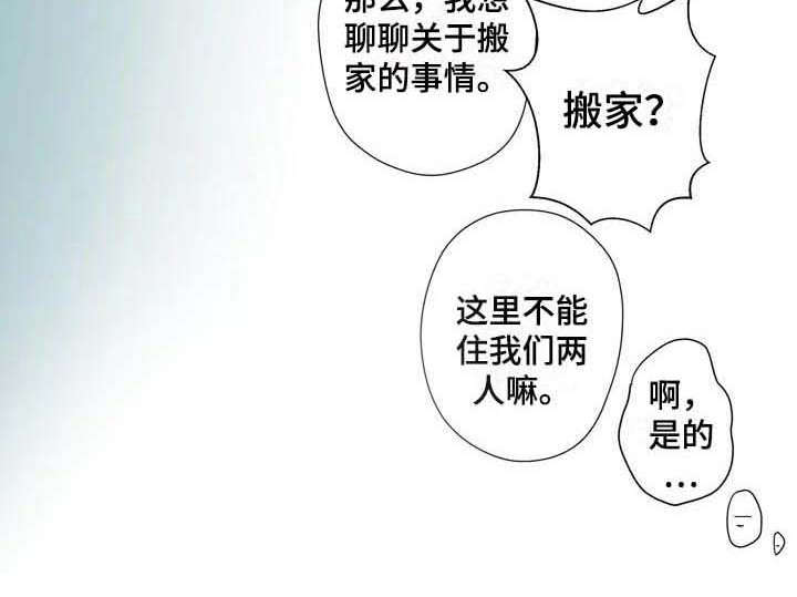第8章：威逼利诱9