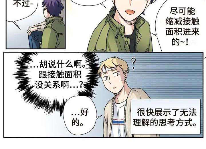 第22章：憔悴9