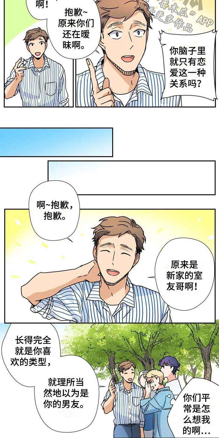 第30章：太多偶然9
