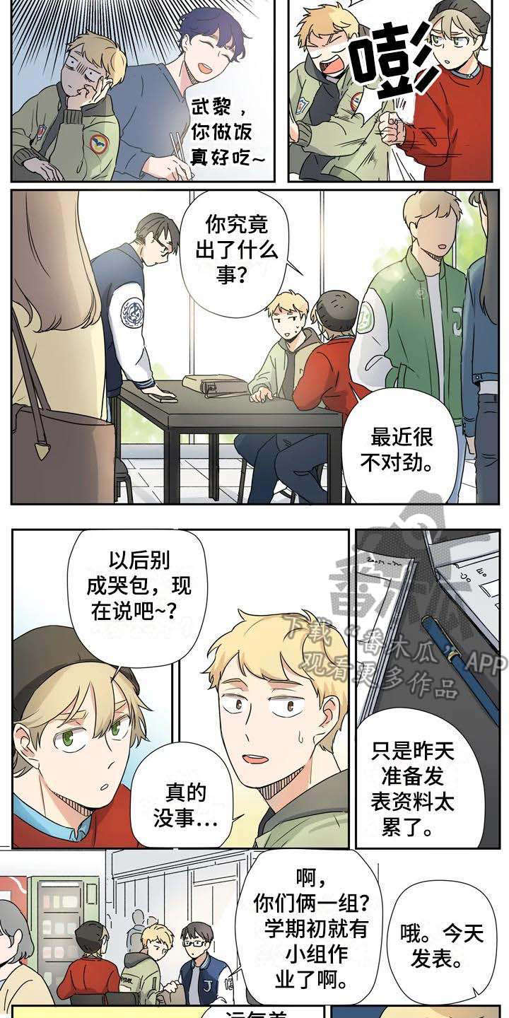 第15章：失误了6