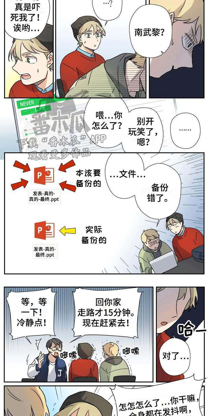 第15章：失误了8