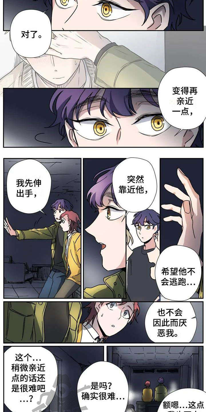 第29章：想要亲近8