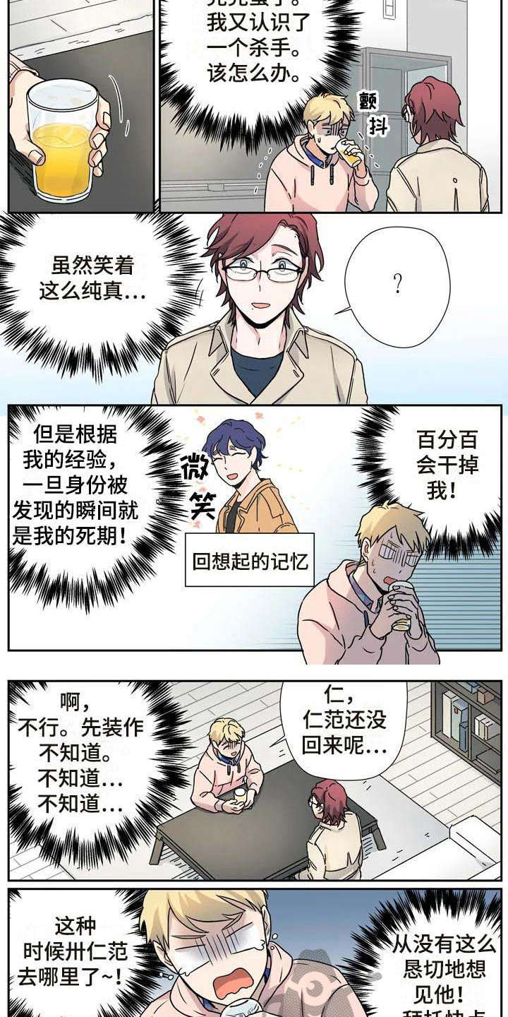 第24章：看望3