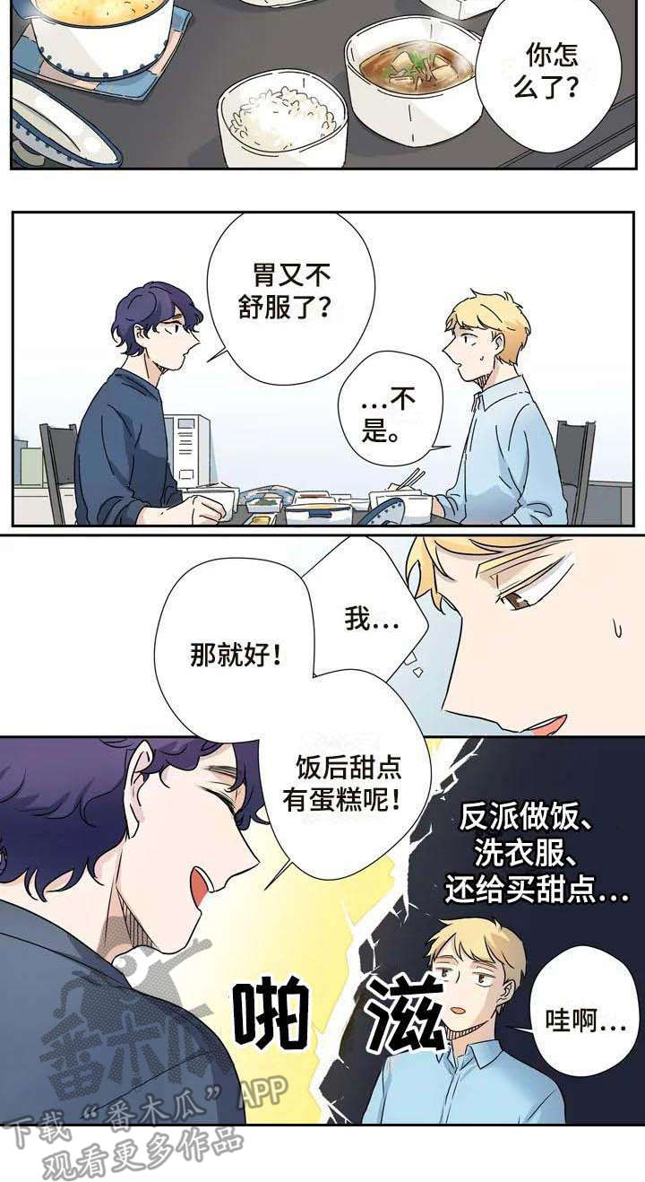 第14章：是个好人10