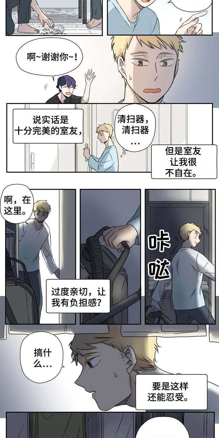 第1章：室友9