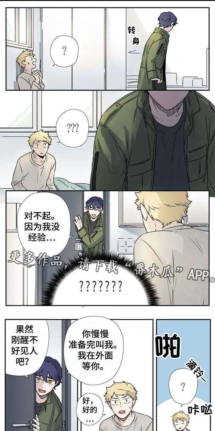 第7章：事与愿违5