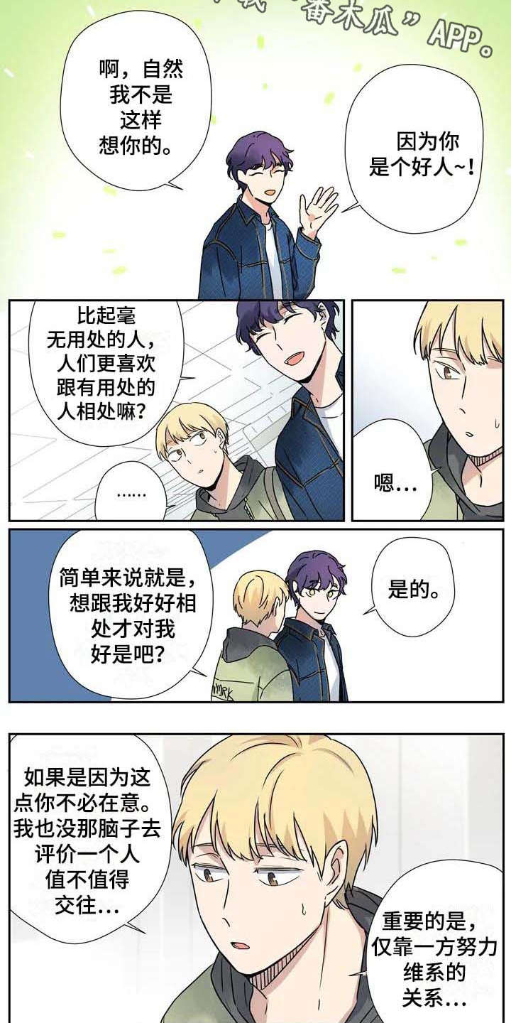 第19章：生病2