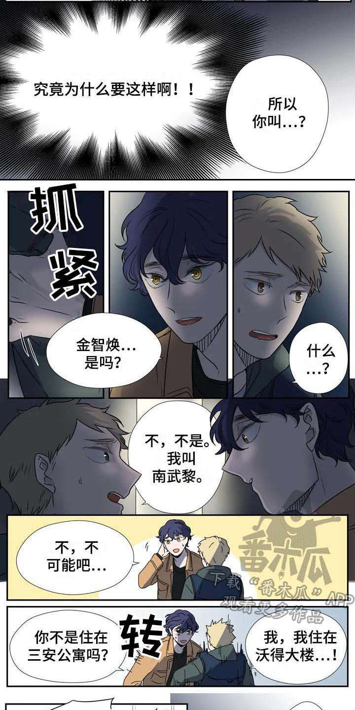 第4章：认错人7