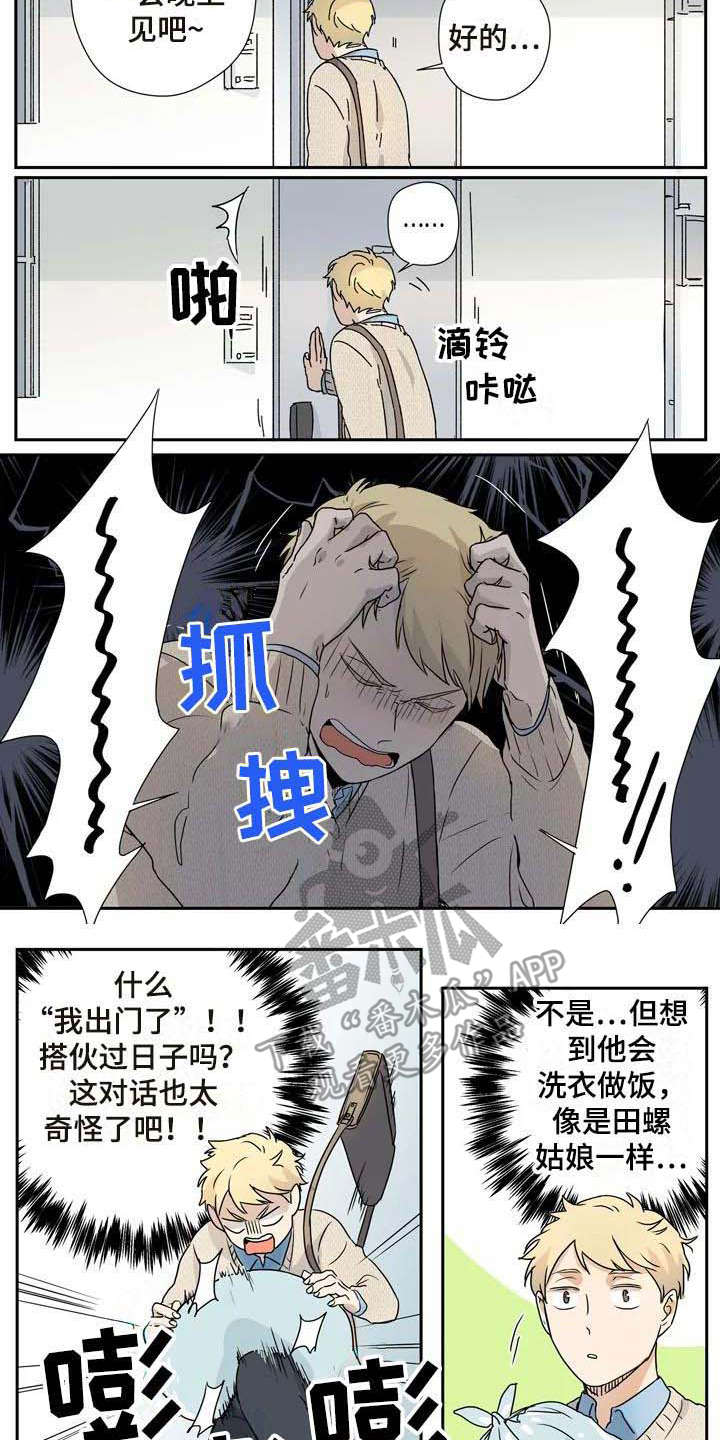 第14章：是个好人3