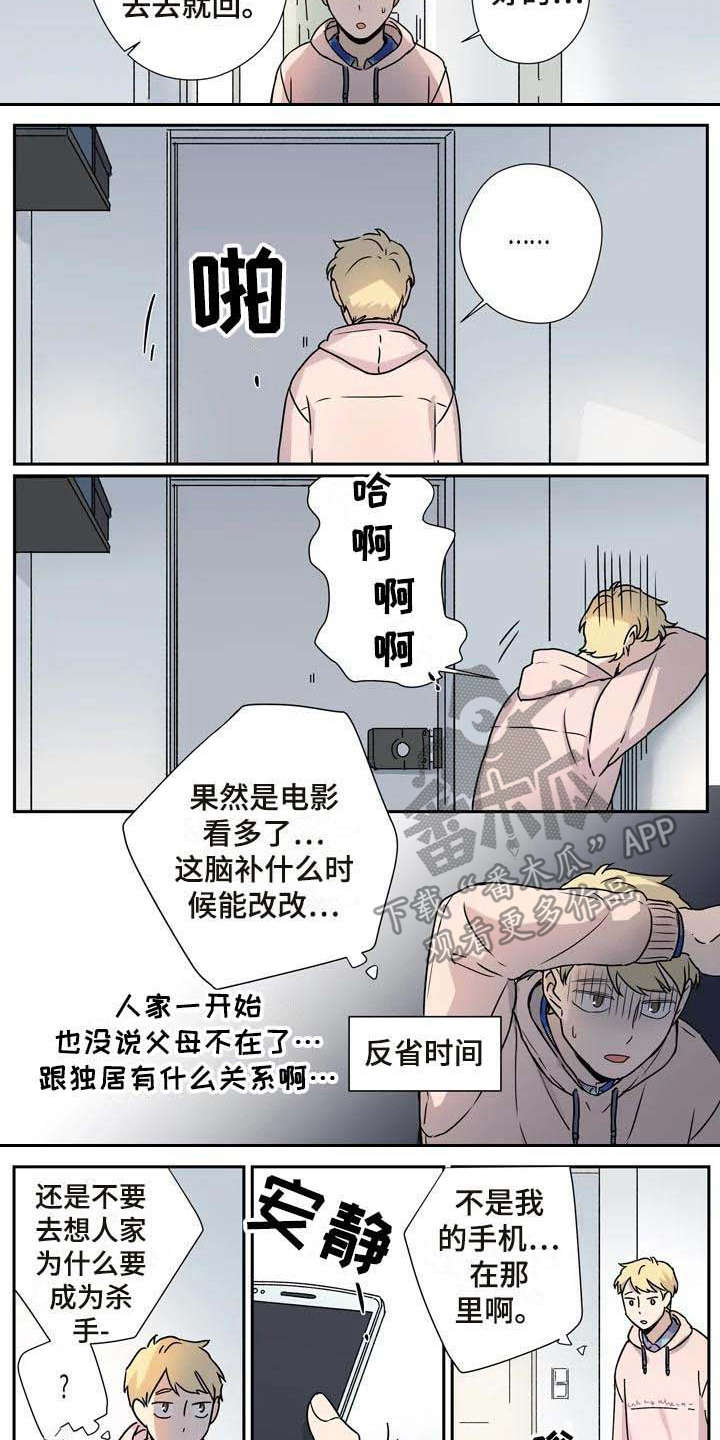 第23章：客人5