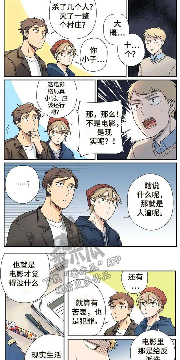 第14章：是个好人8