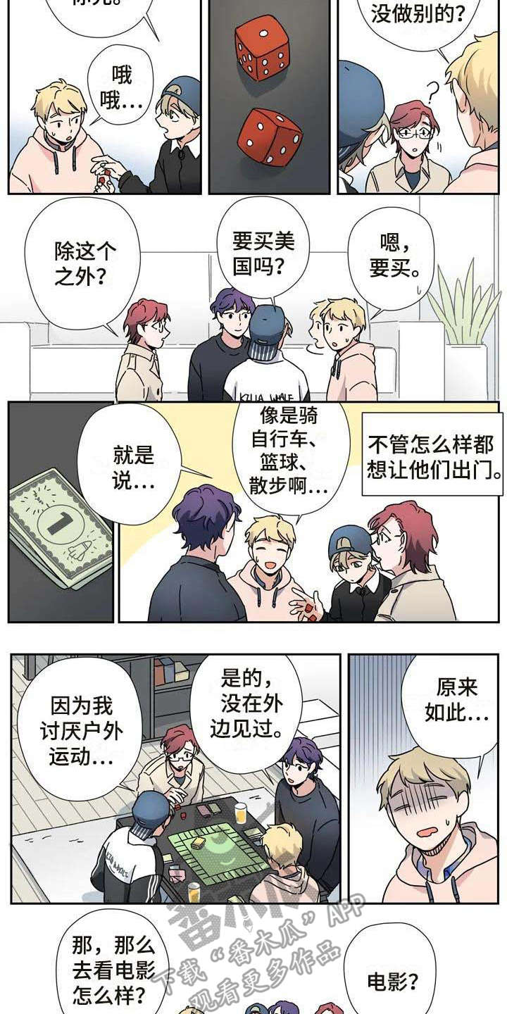 第25章：玩游戏3