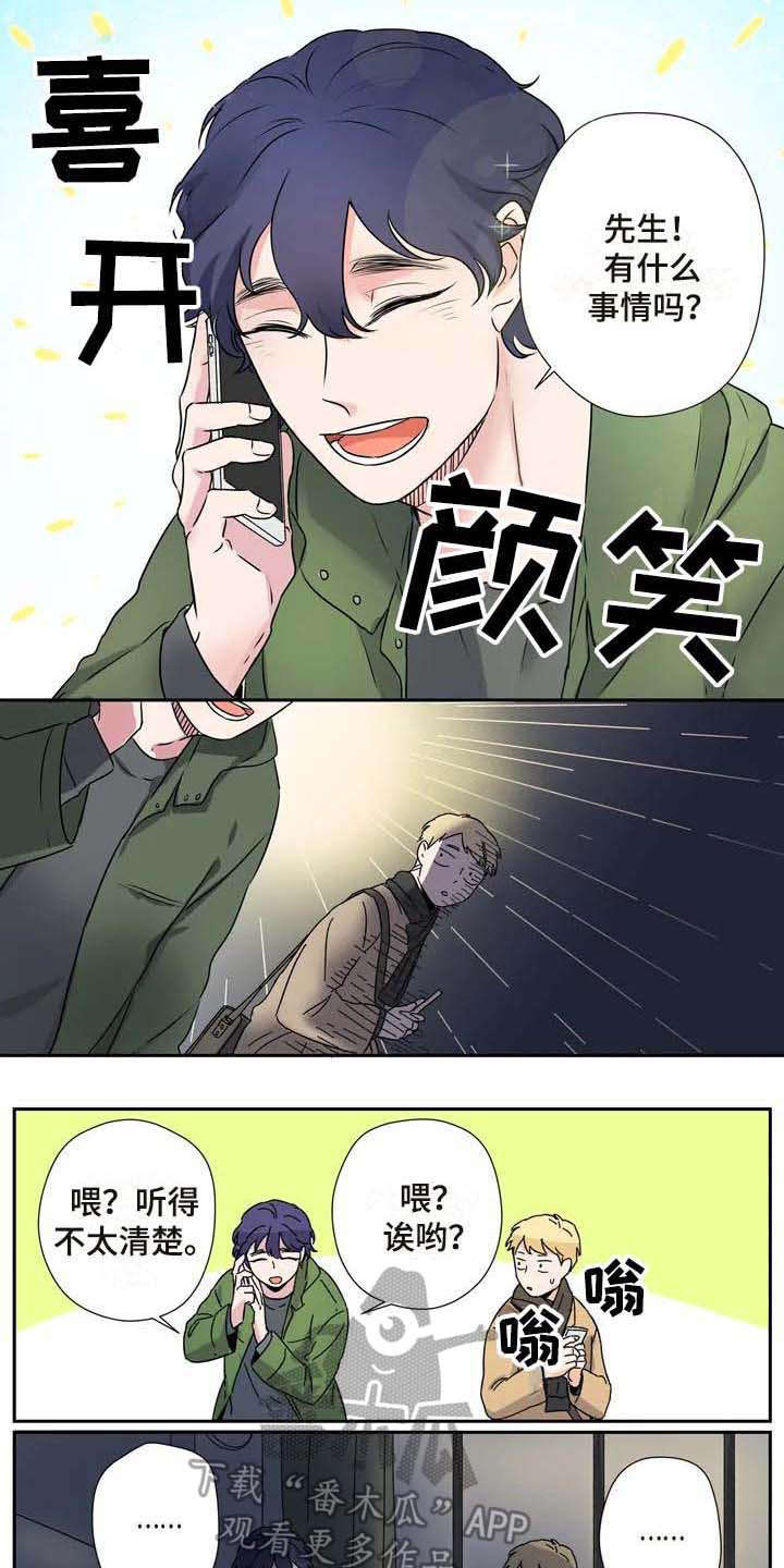 第12章：吓一跳8