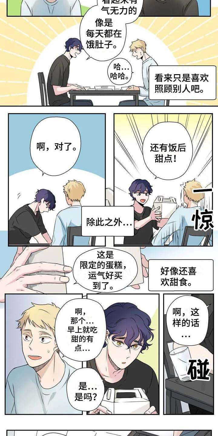 第1章：室友7