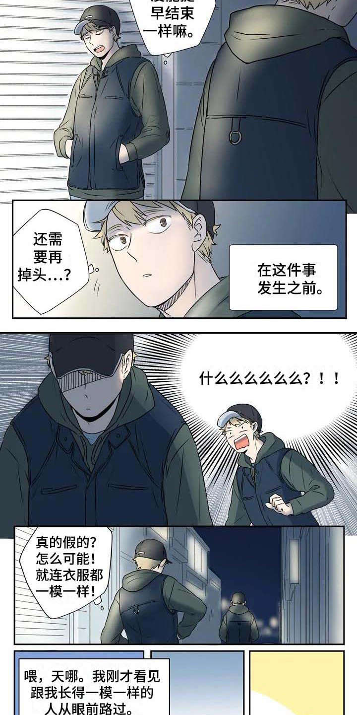 第3章：一模一样1