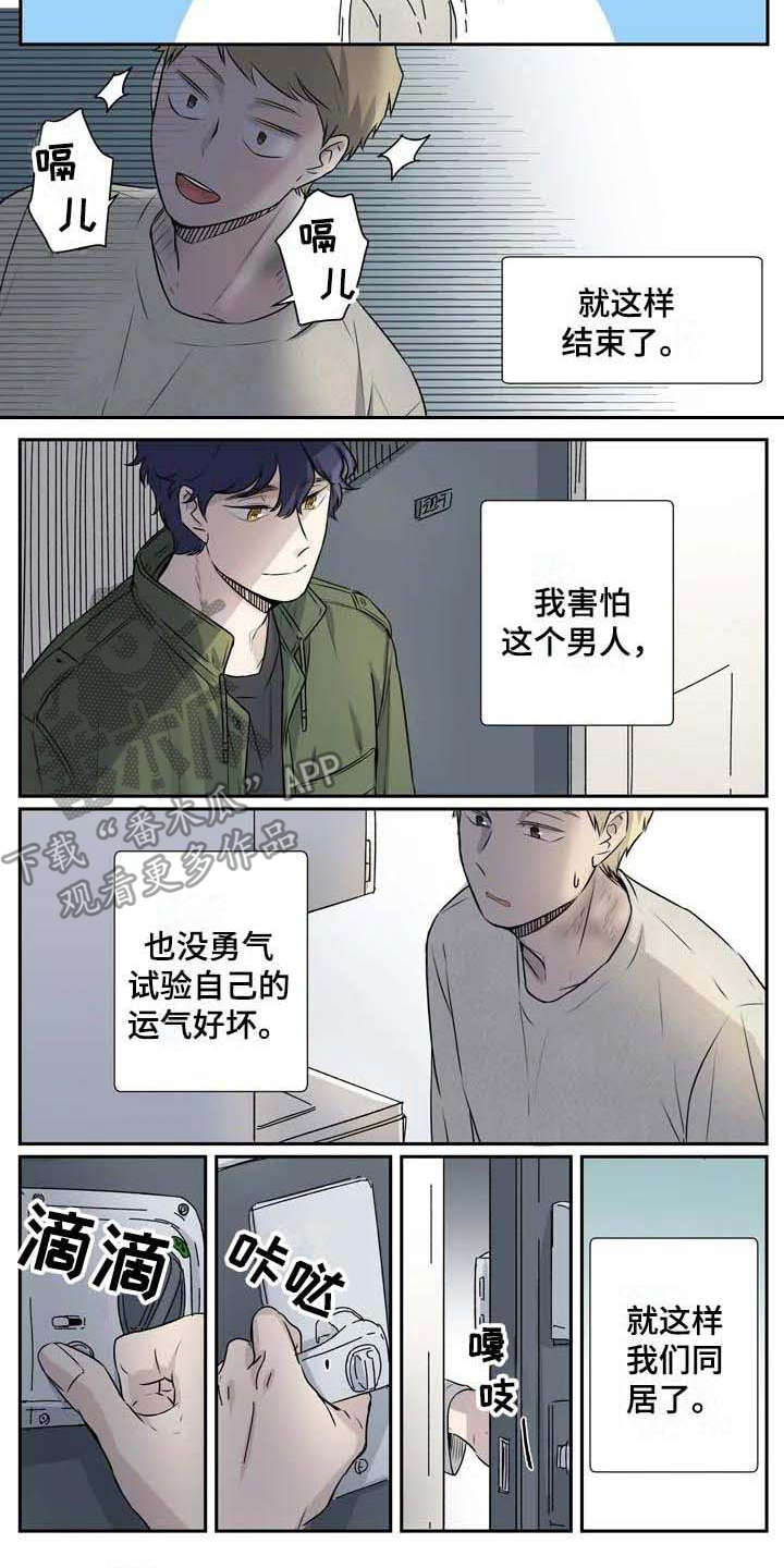 第8章：威逼利诱7