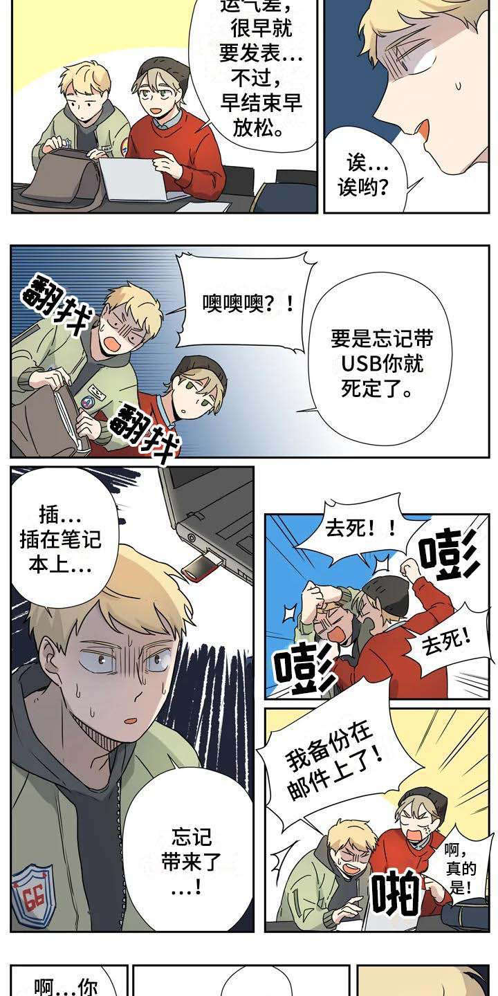 第15章：失误了7