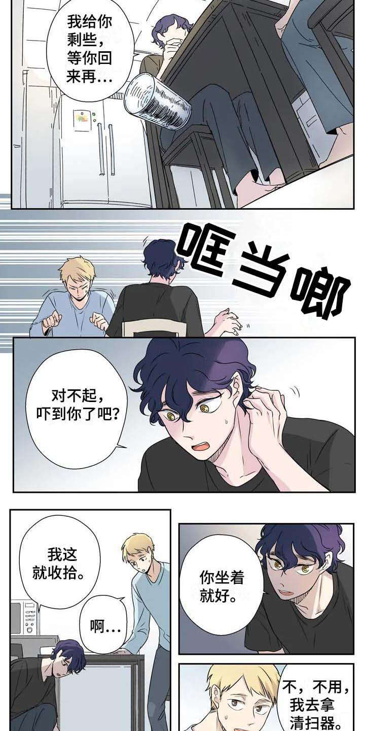 第1章：室友8
