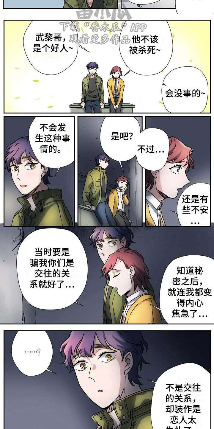 第29章：想要亲近4