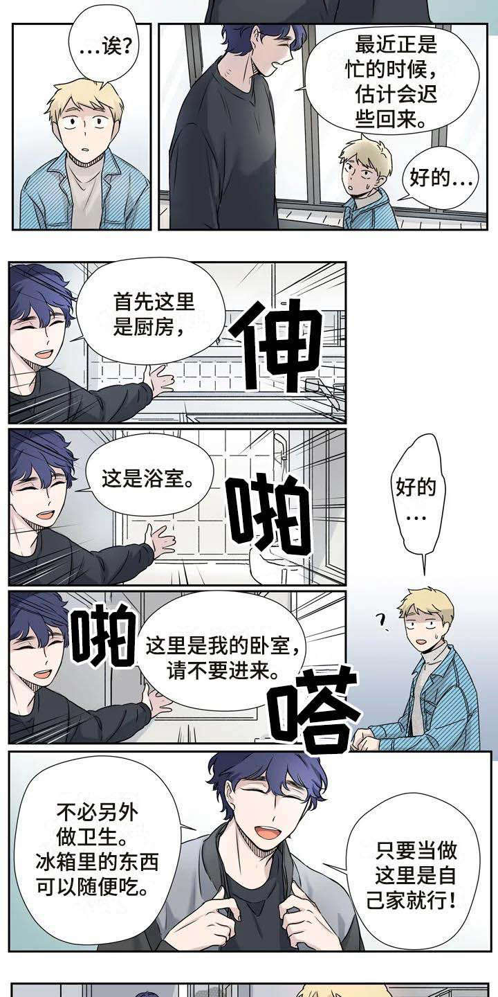 第9章：约法三章7