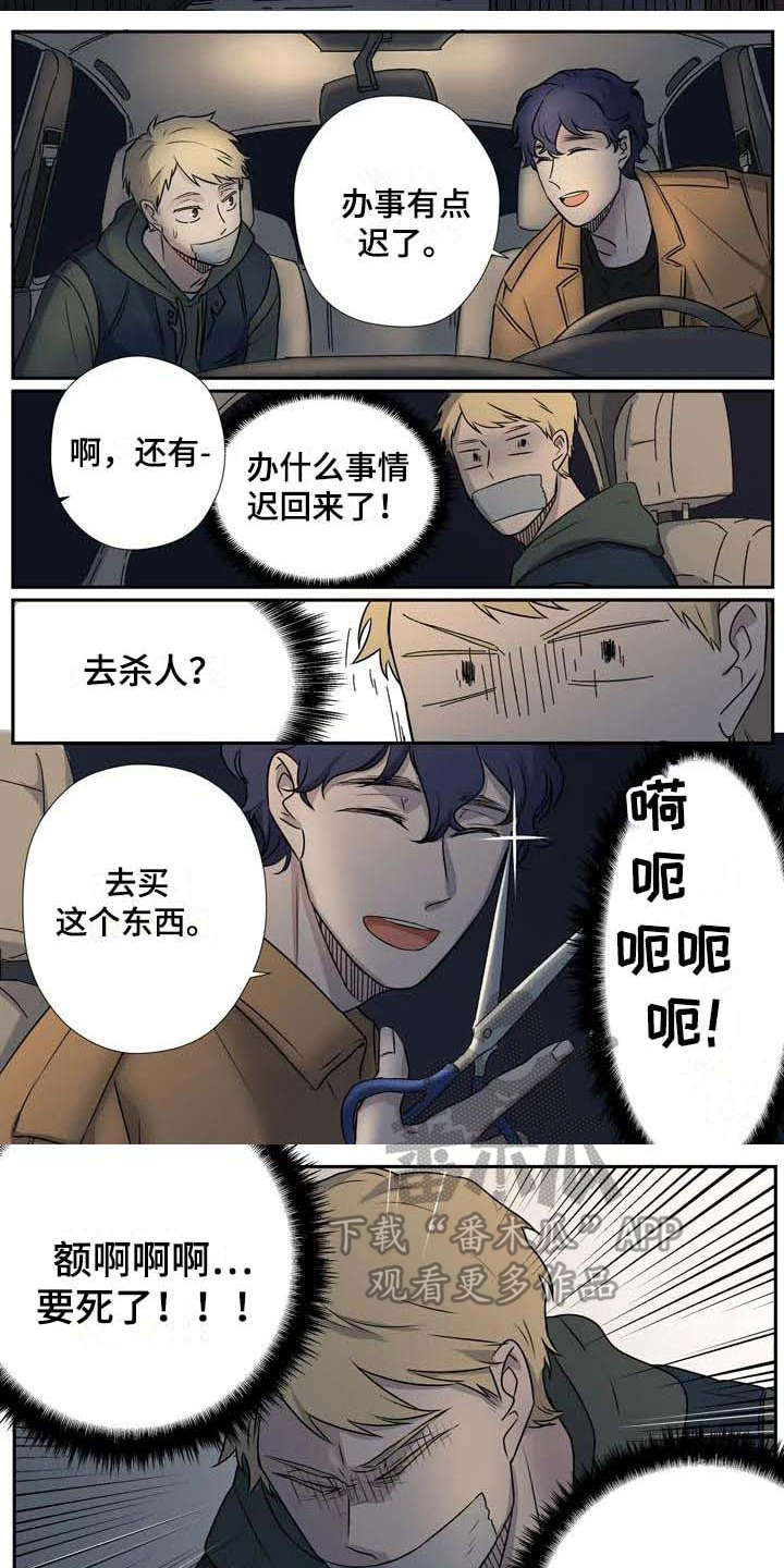 第5章：慌张7