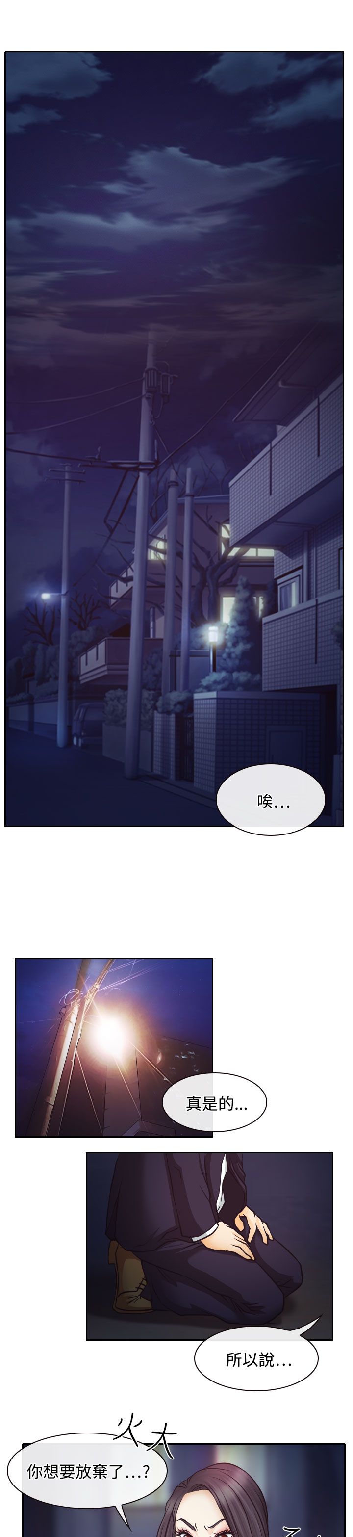第6话4