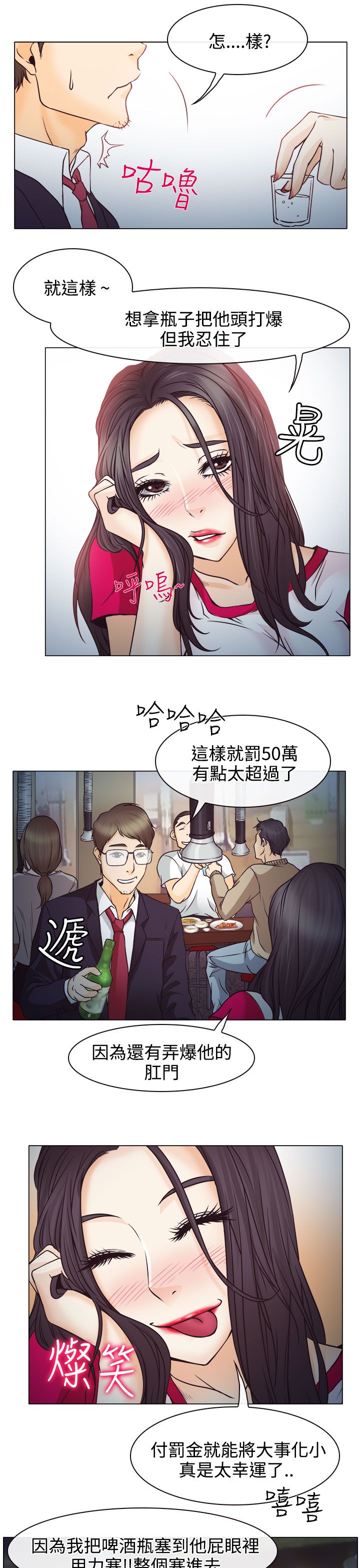 第2话14