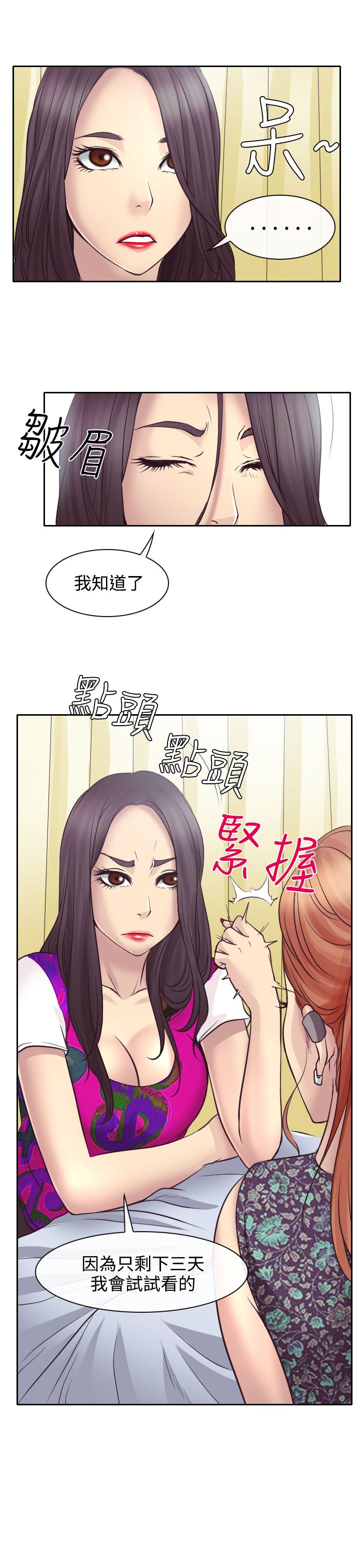 第11话19