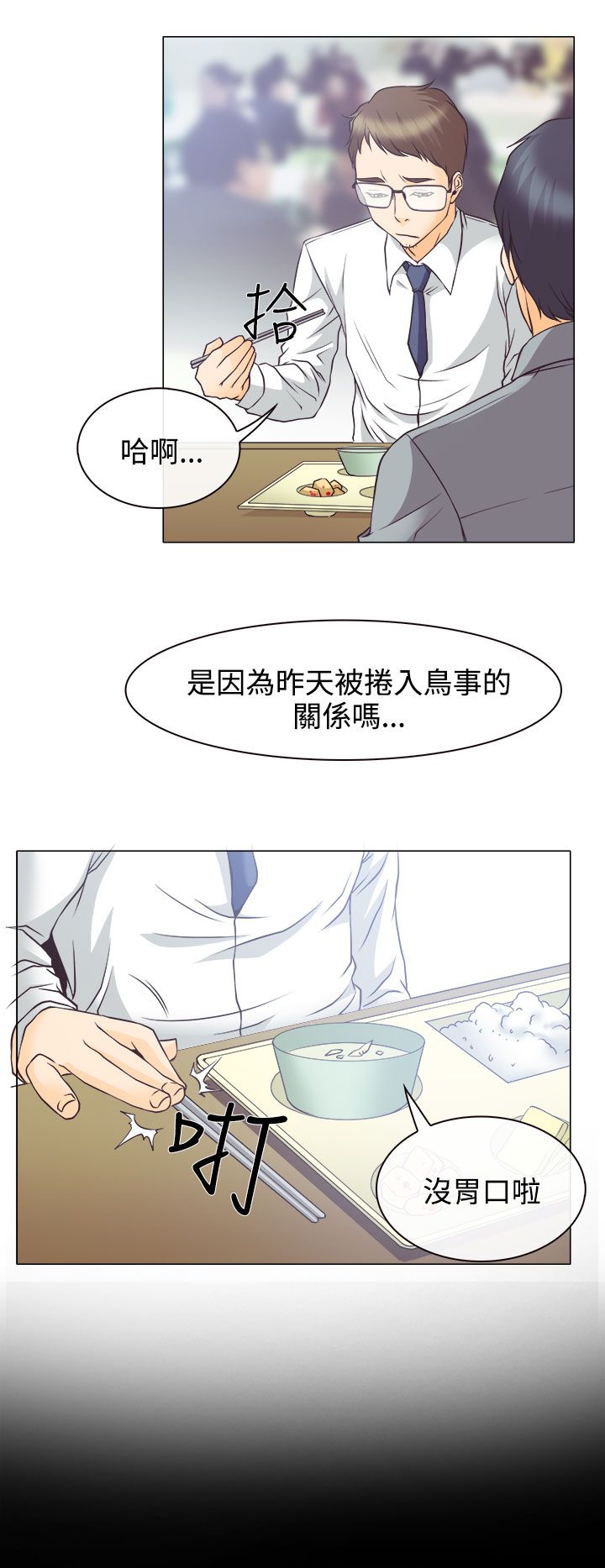 第4话1