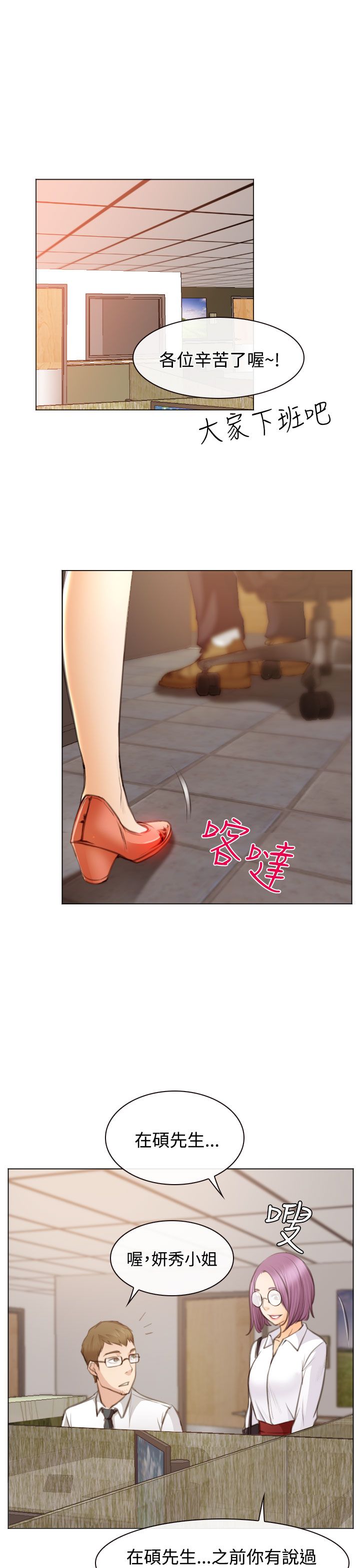第23话10