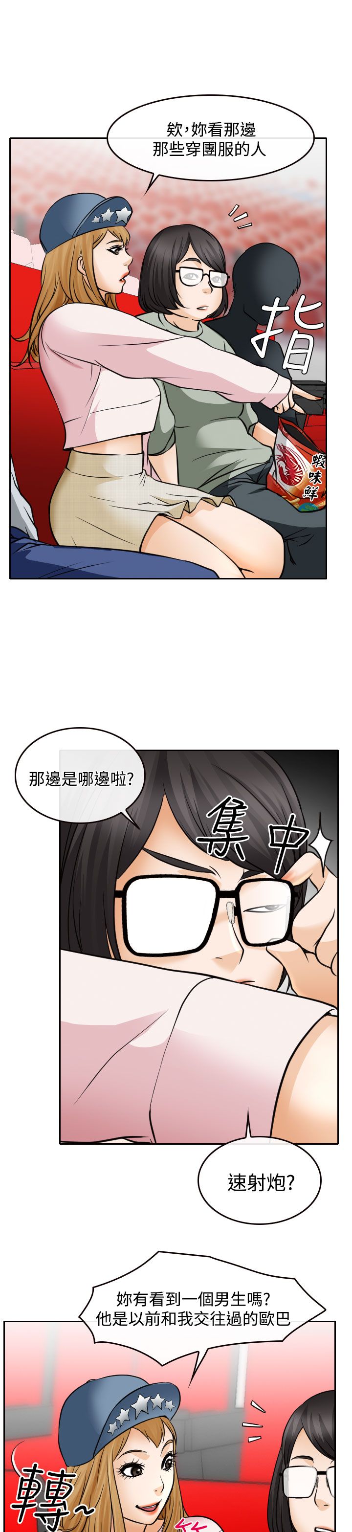 第17话14