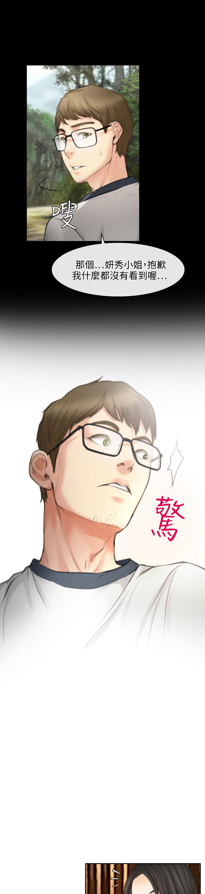 第25话6