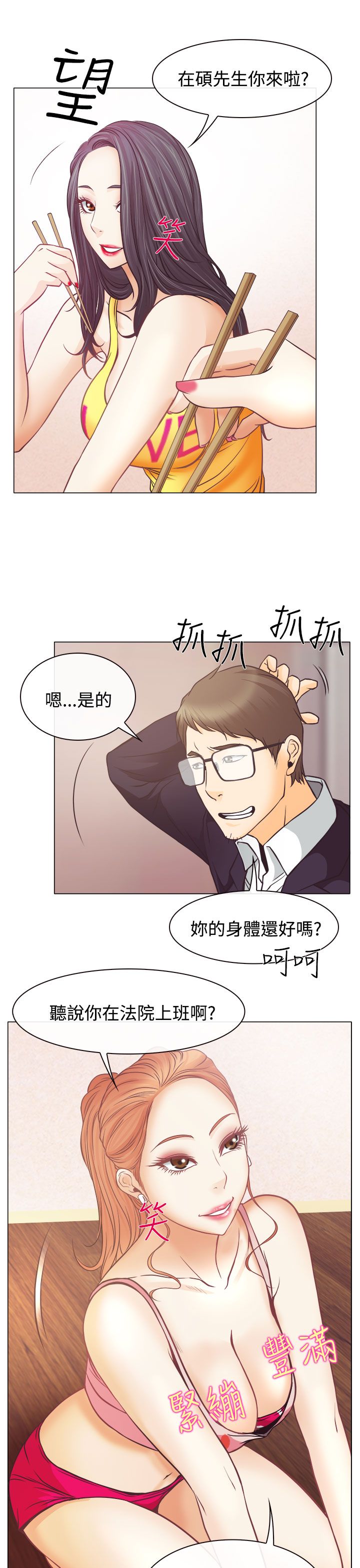 第4话7
