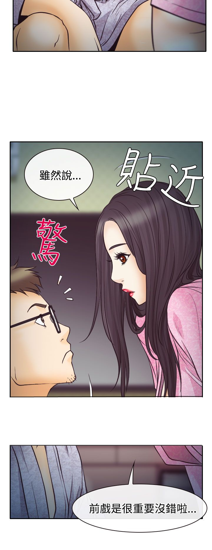 第9话28