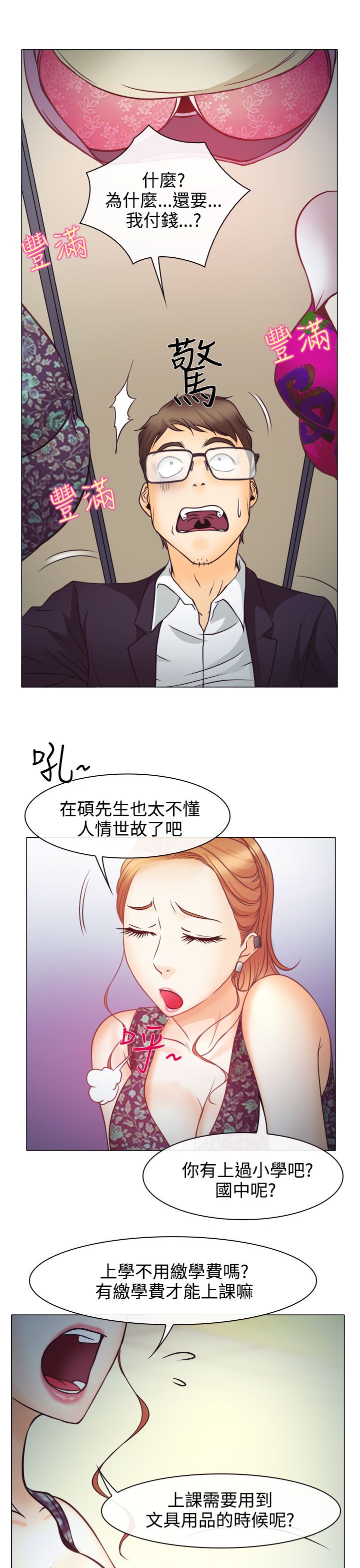 第4话17