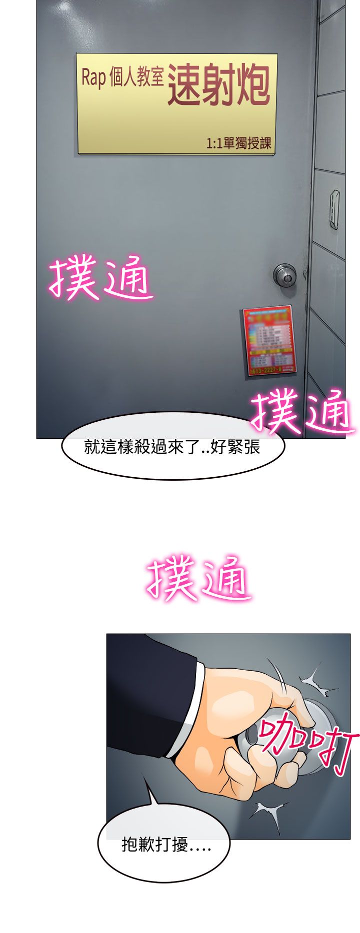 第1话24