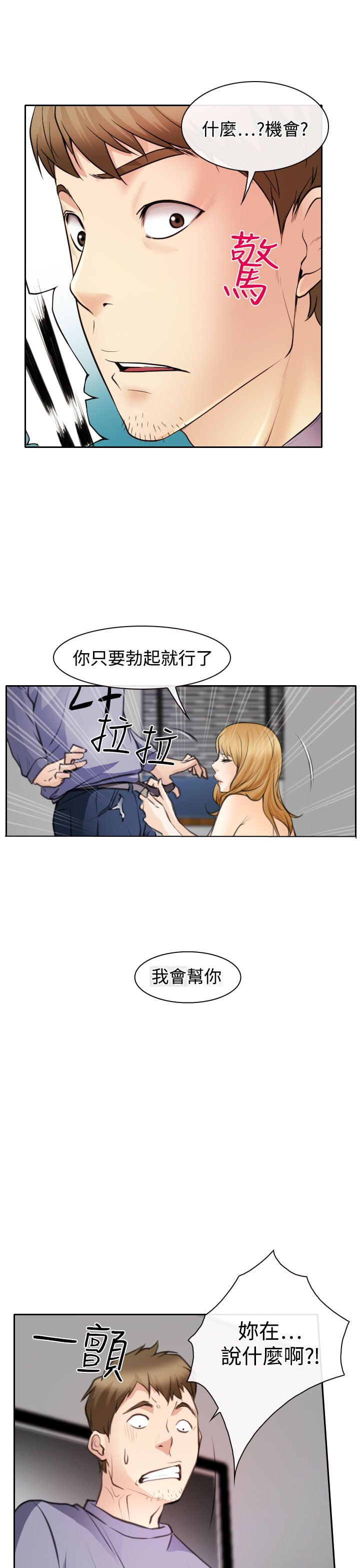 第20话4