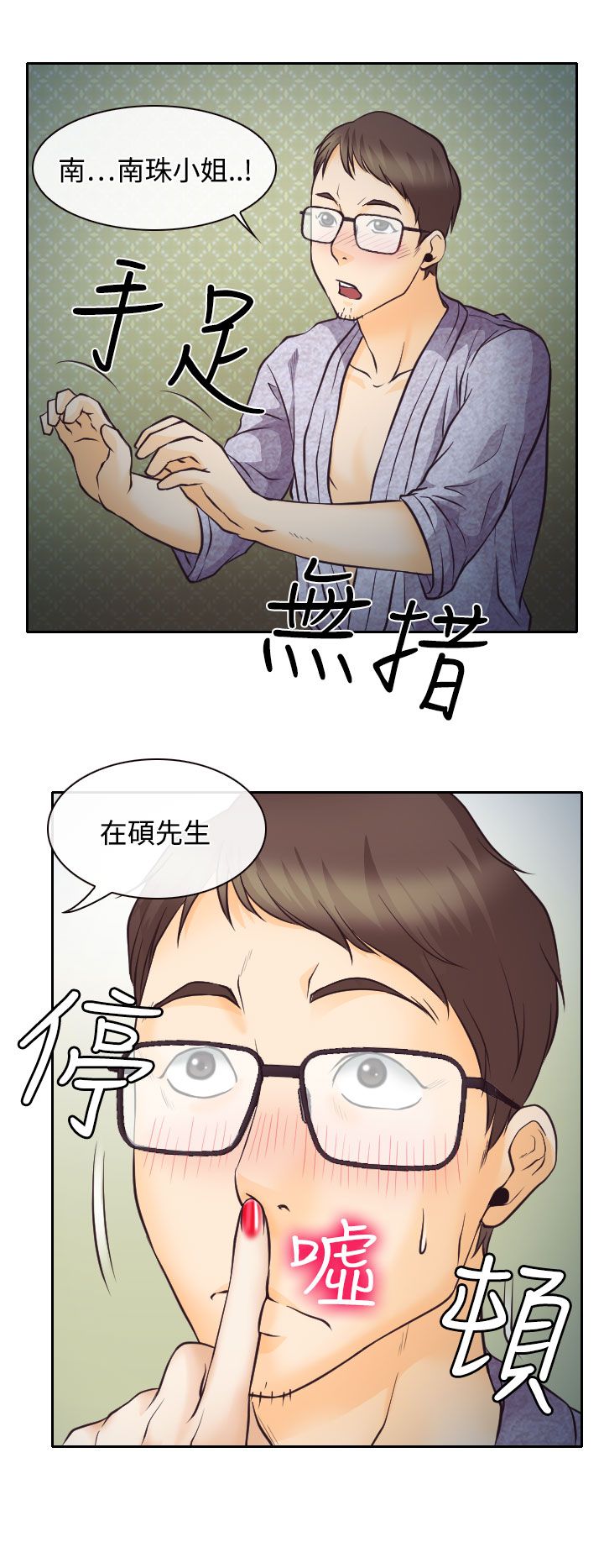 第7话22