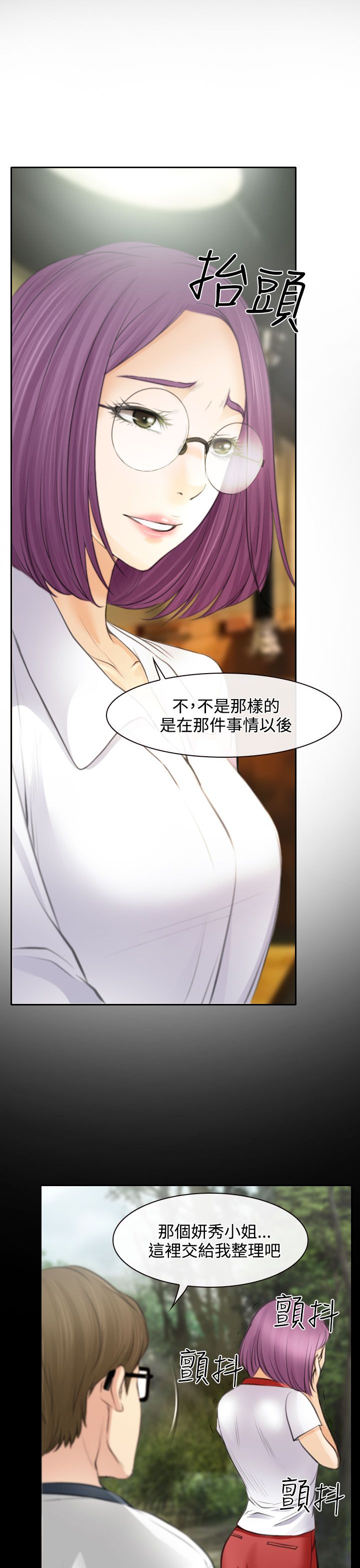 第25话8