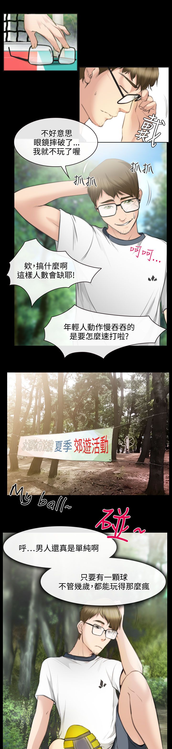 第24话18