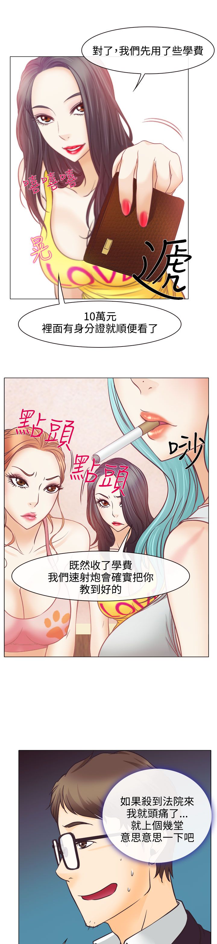 第4话9