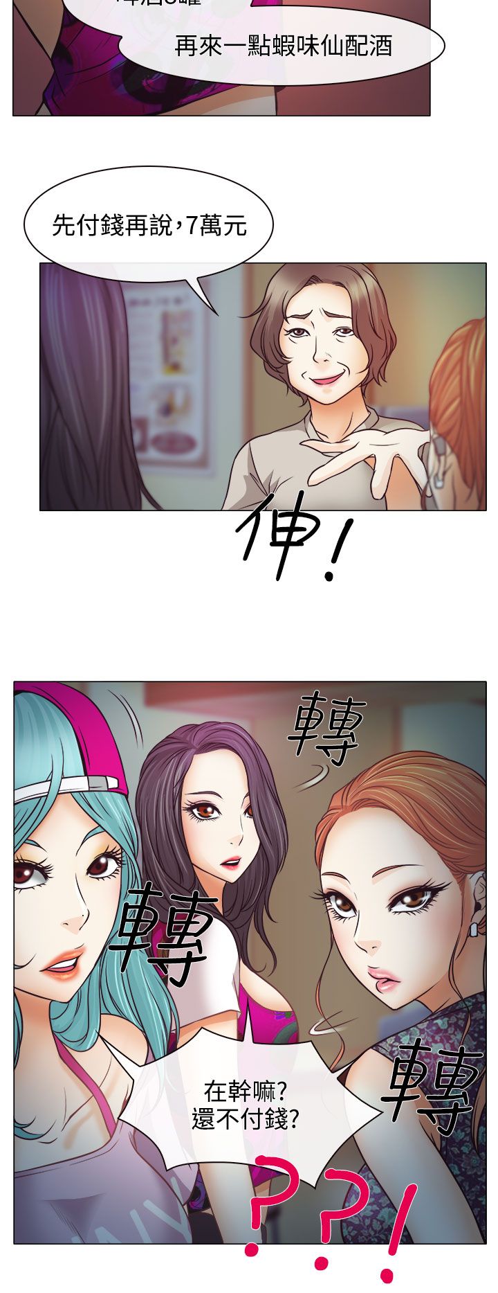 第4话16