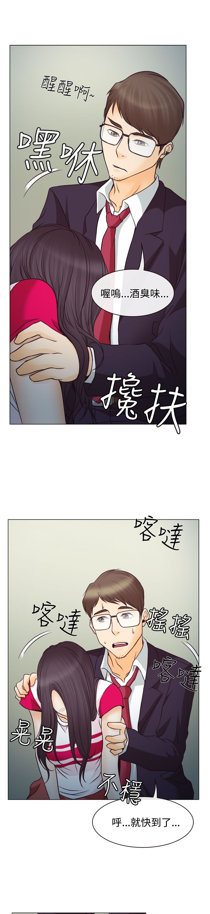 第2话30