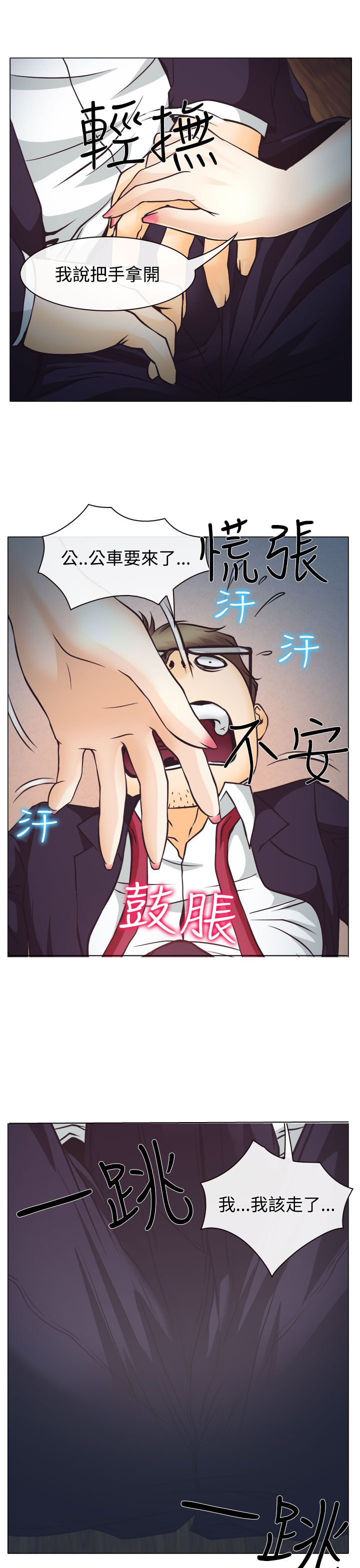 第3话12