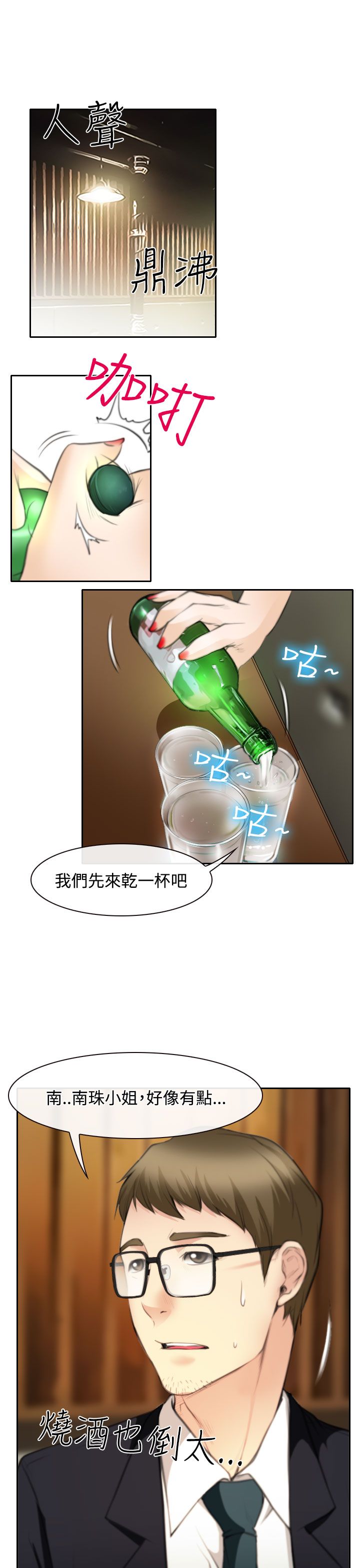 第24话6