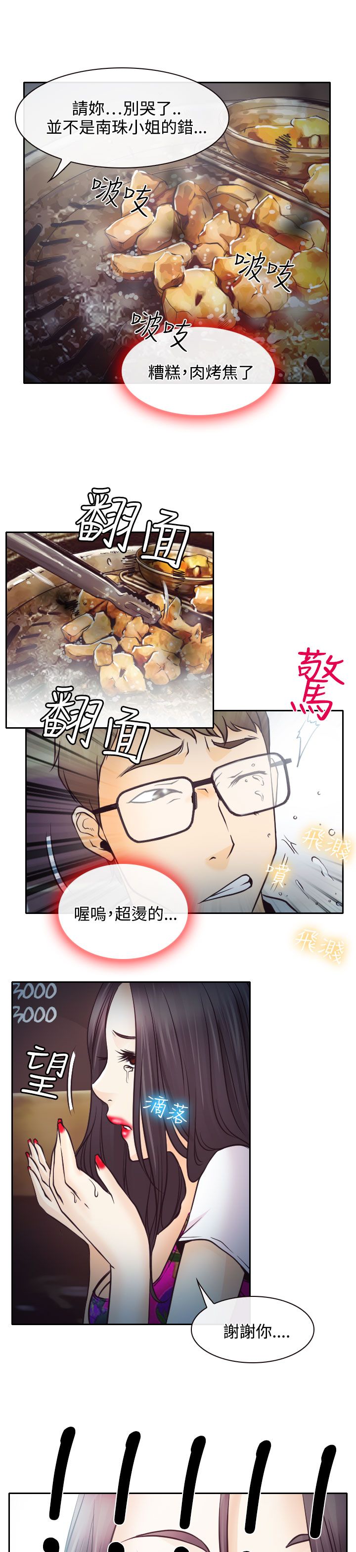 第6话28